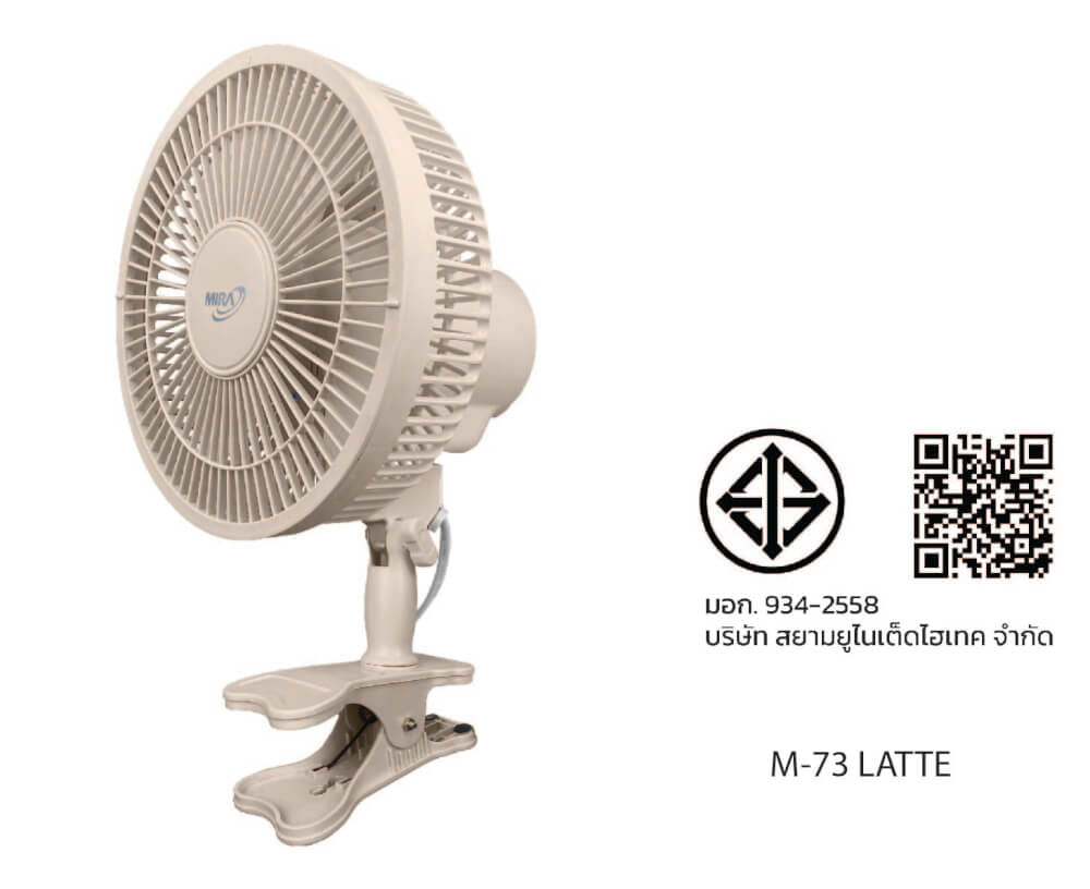 พัดลมตั้งโต๊ะ แบบหนีบ 8 นิ้ว MIRA M-73 LATTE